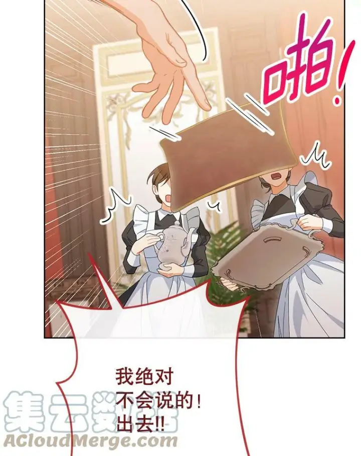 《皇家厨师小姐》90.奶奶图49