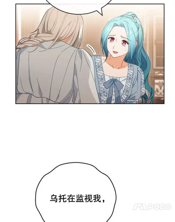 《皇家厨师小姐》90.奶奶图51