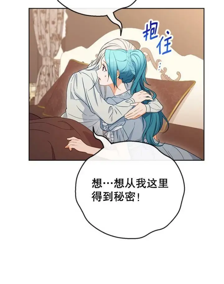 《皇家厨师小姐》90.奶奶图52