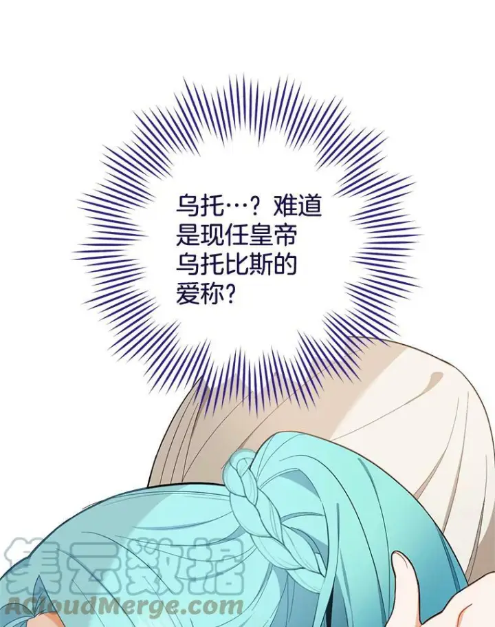 《皇家厨师小姐》90.奶奶图53