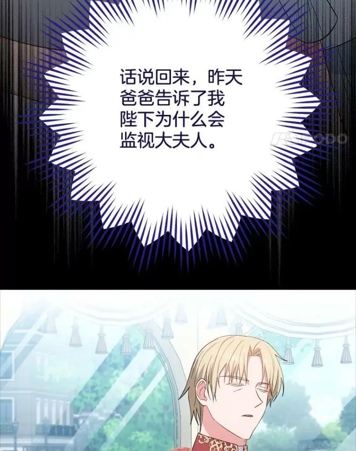 《皇家厨师小姐》90.奶奶图55