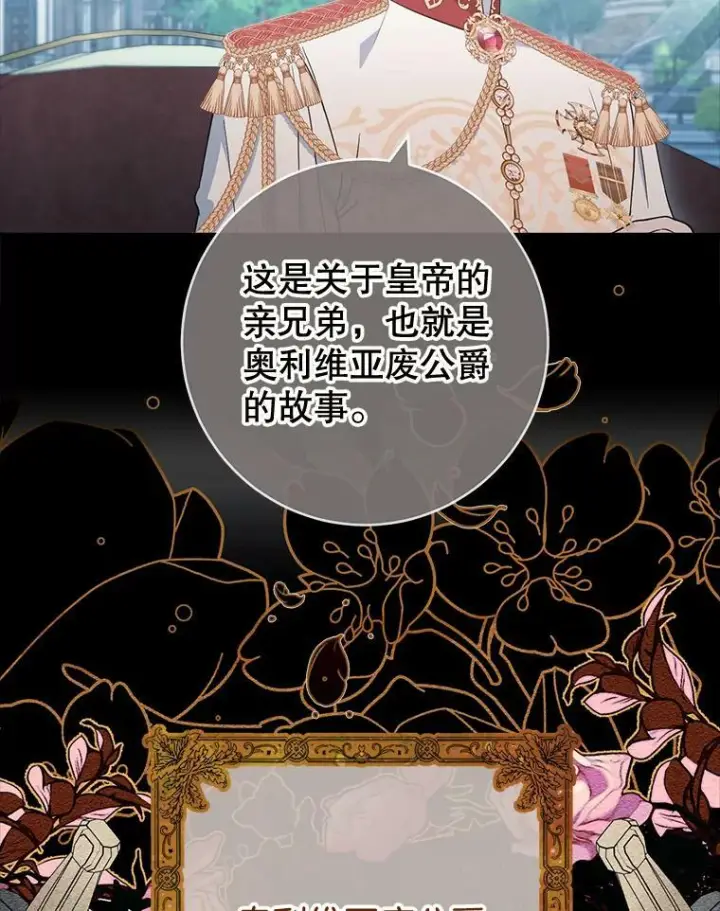 《皇家厨师小姐》90.奶奶图56