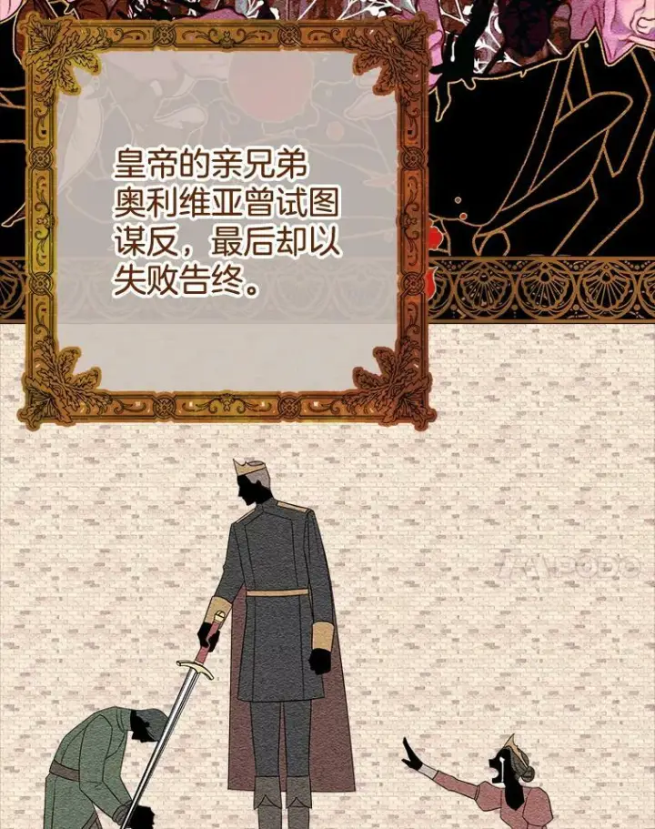 《皇家厨师小姐》90.奶奶图58