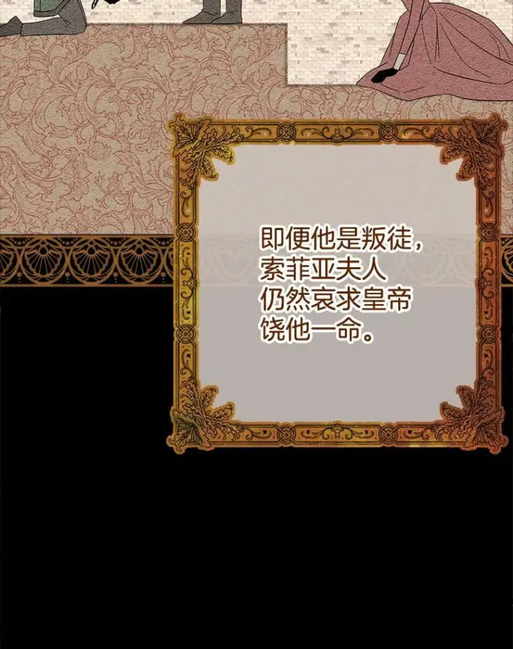 《皇家厨师小姐》90.奶奶图59