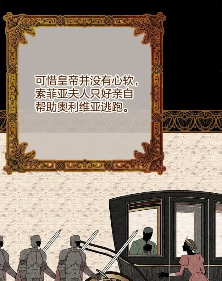 《皇家厨师小姐》90.奶奶图60