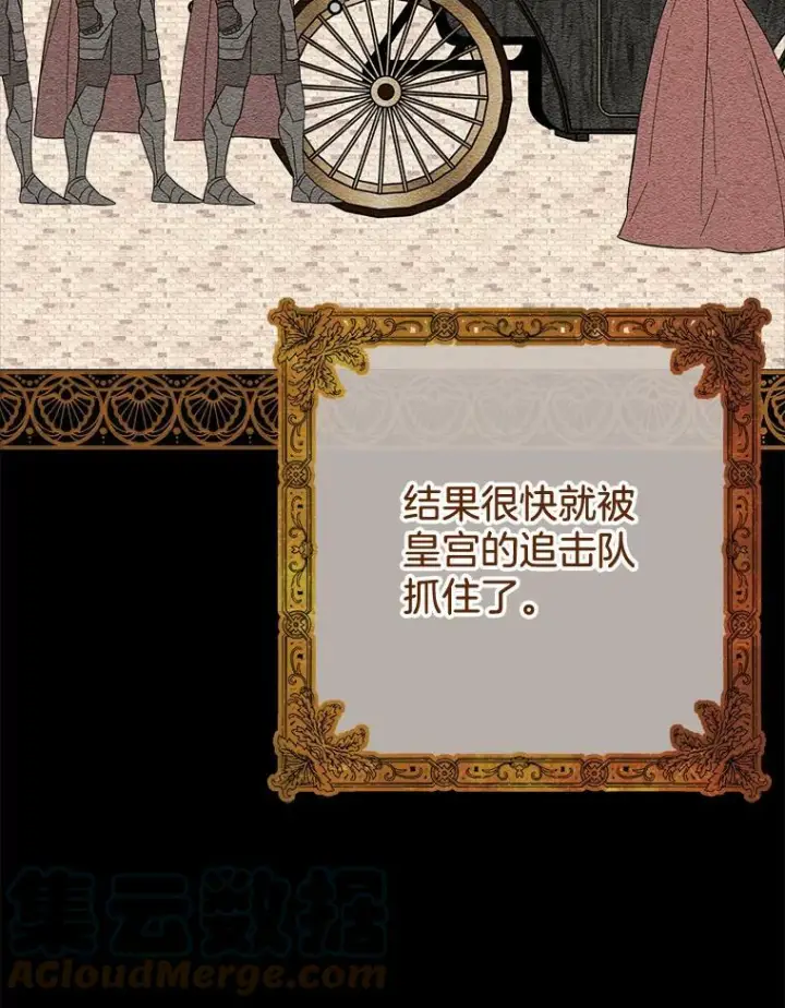 《皇家厨师小姐》90.奶奶图61