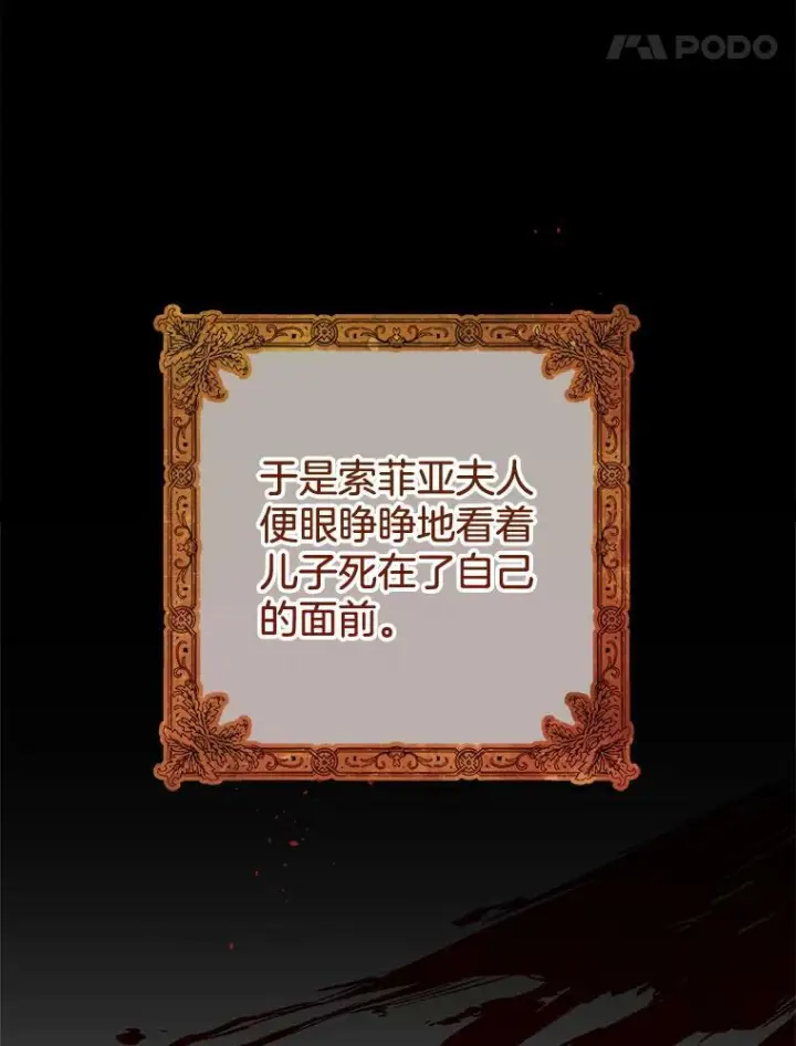 《皇家厨师小姐》90.奶奶图62