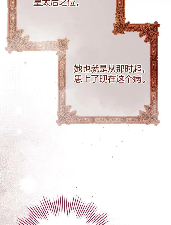 《皇家厨师小姐》90.奶奶图64