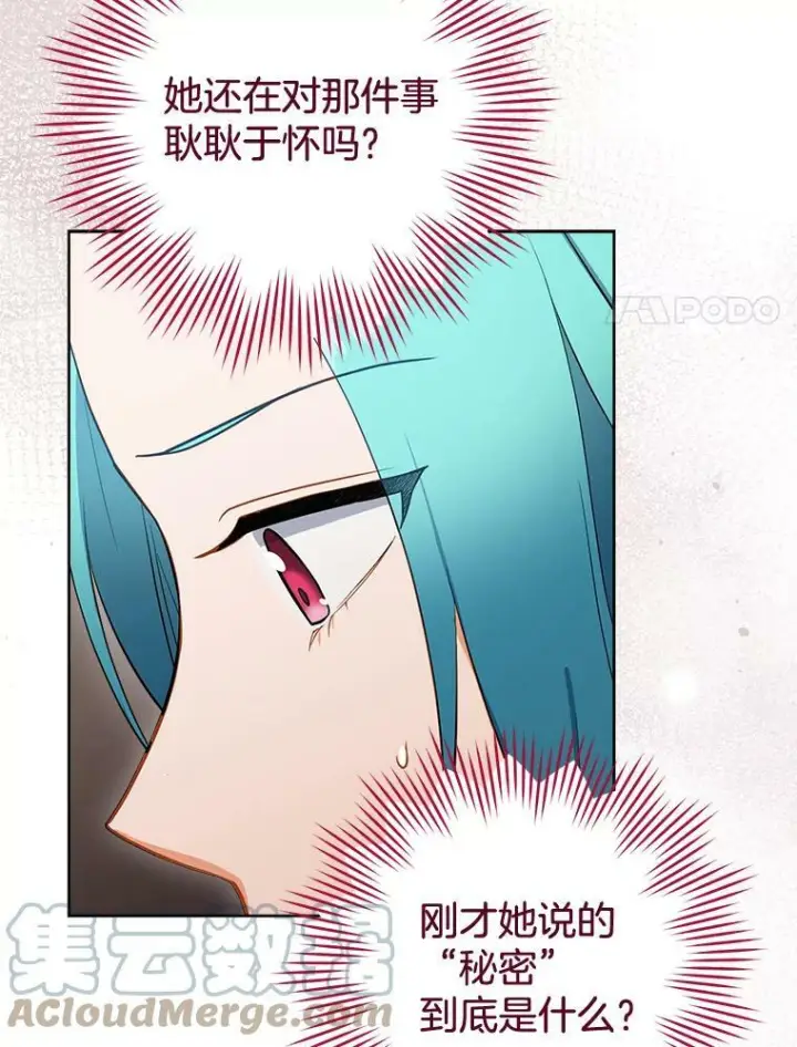 《皇家厨师小姐》90.奶奶图65