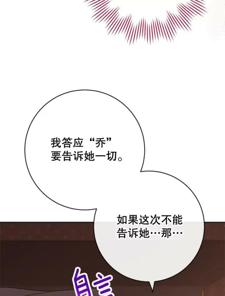 《皇家厨师小姐》90.奶奶图66