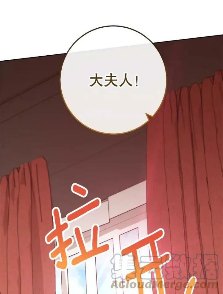 《皇家厨师小姐》90.奶奶图69