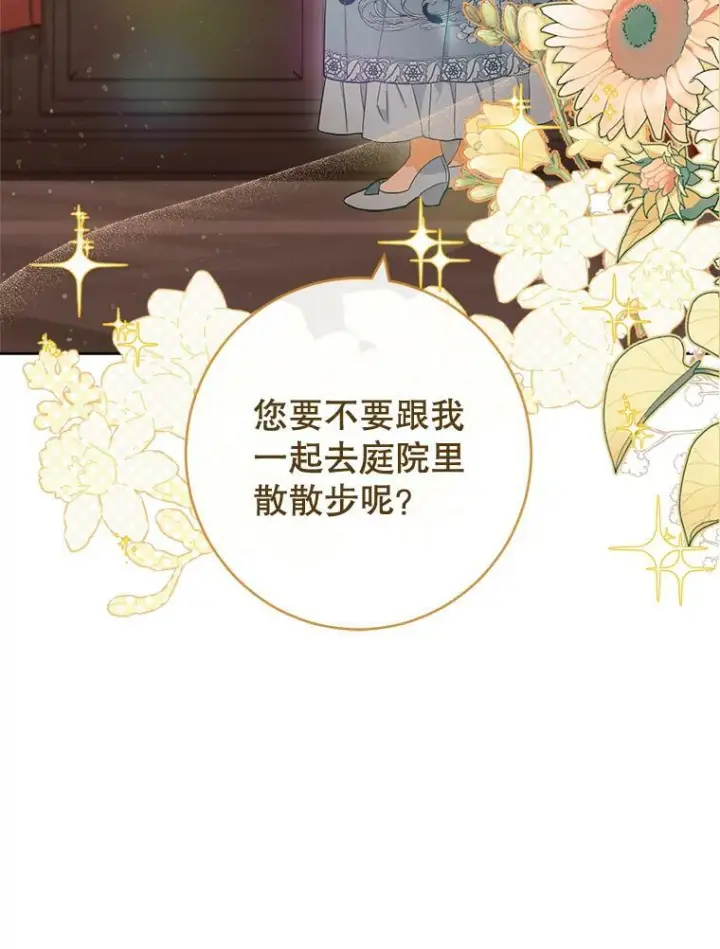 《皇家厨师小姐》90.奶奶图74