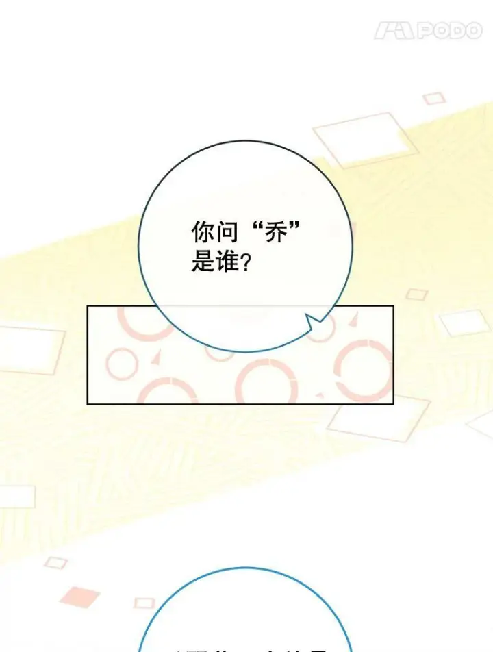 《皇家厨师小姐》90.奶奶图75