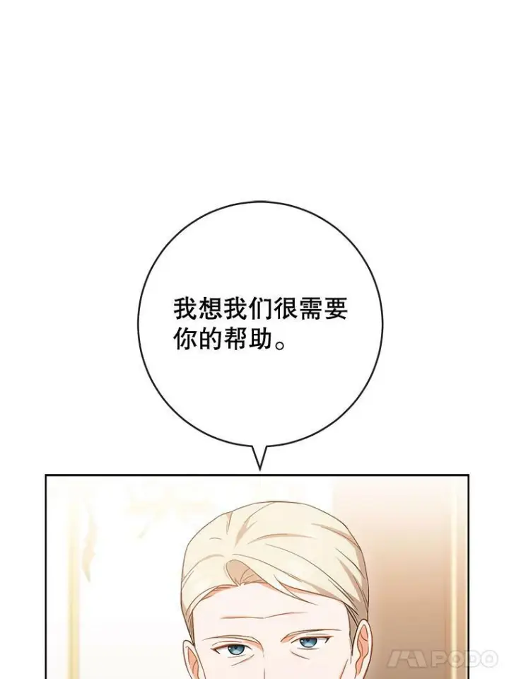 《皇家厨师小姐》90.奶奶图8