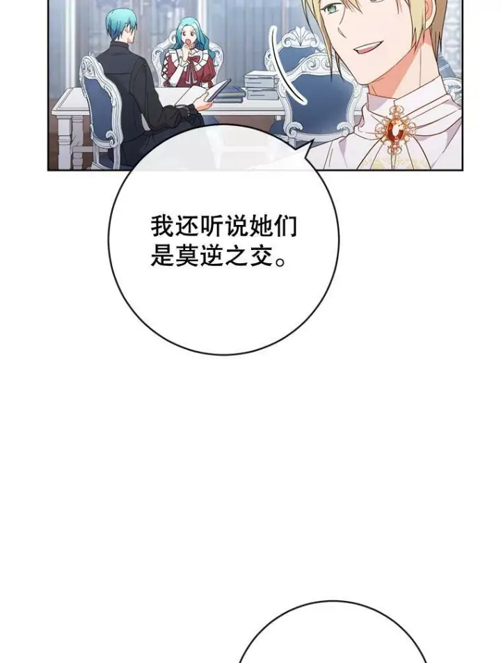 《皇家厨师小姐》90.奶奶图80