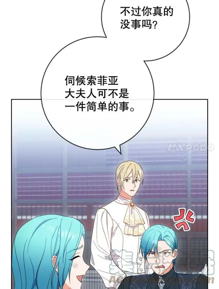 《皇家厨师小姐》90.奶奶图81
