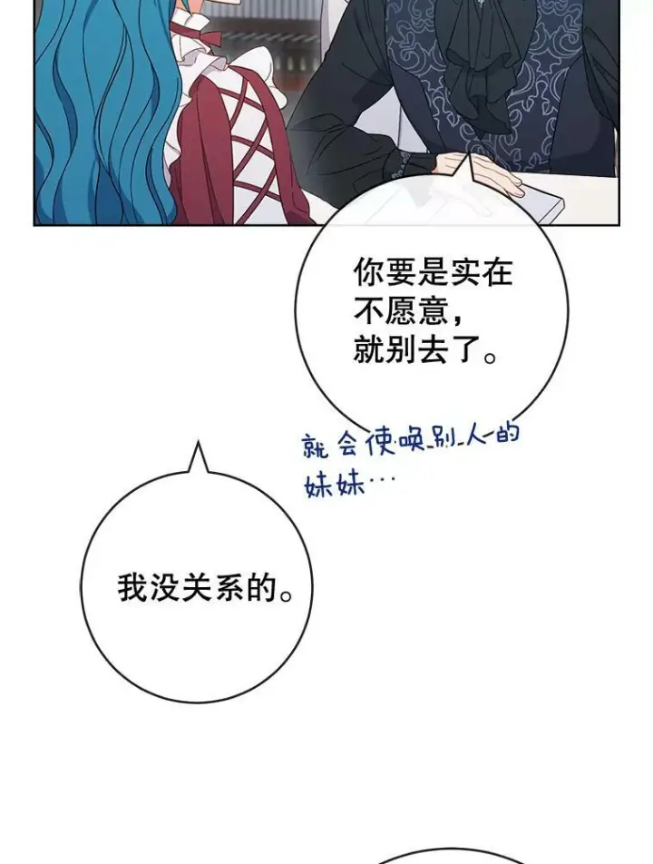 《皇家厨师小姐》90.奶奶图82