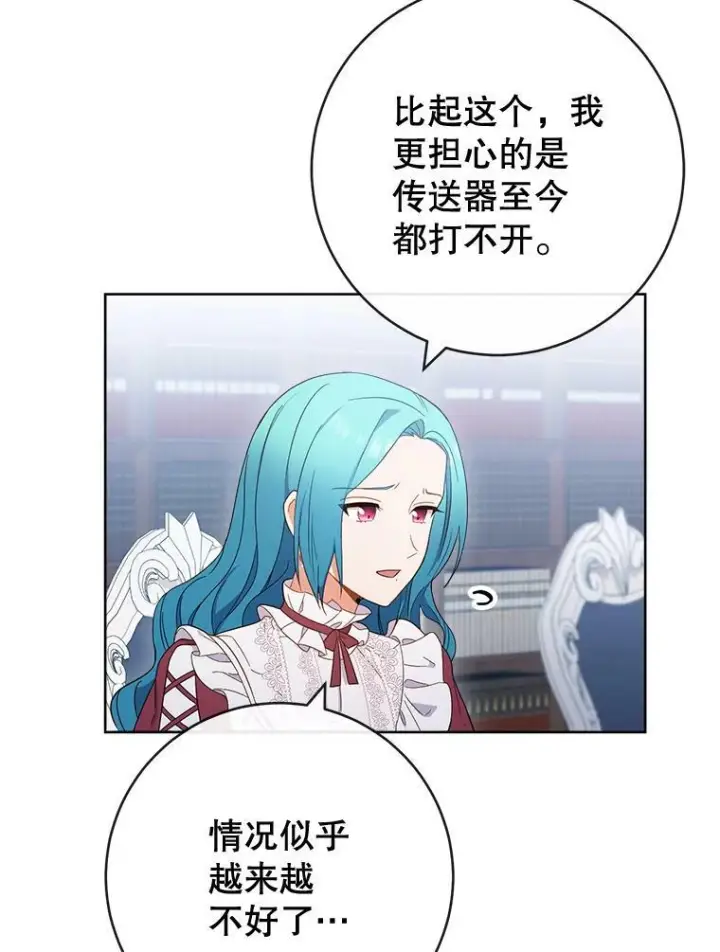 《皇家厨师小姐》90.奶奶图83
