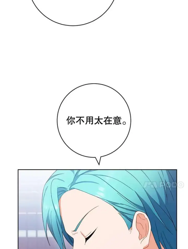 《皇家厨师小姐》90.奶奶图84