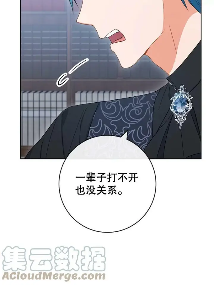 《皇家厨师小姐》90.奶奶图85