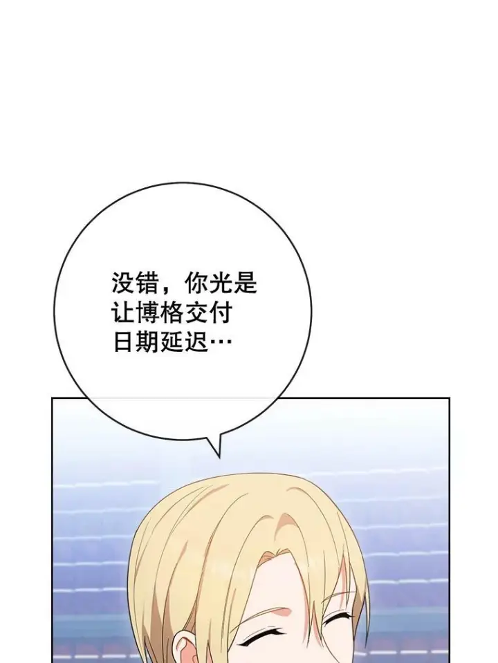 《皇家厨师小姐》90.奶奶图86