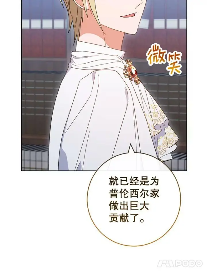 《皇家厨师小姐》90.奶奶图87