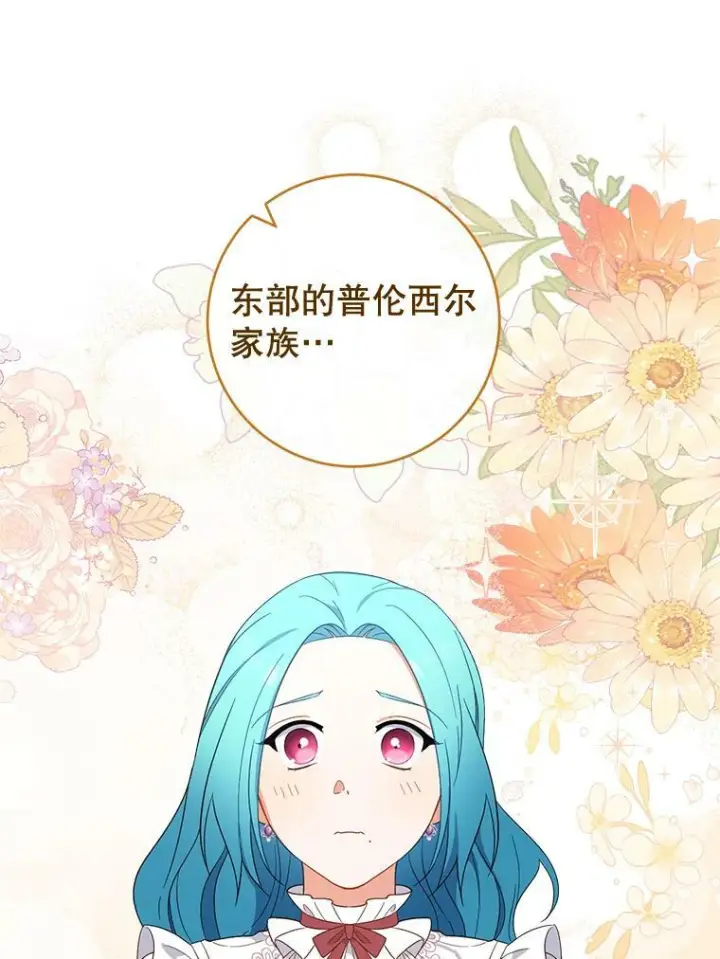 《皇家厨师小姐》90.奶奶图88