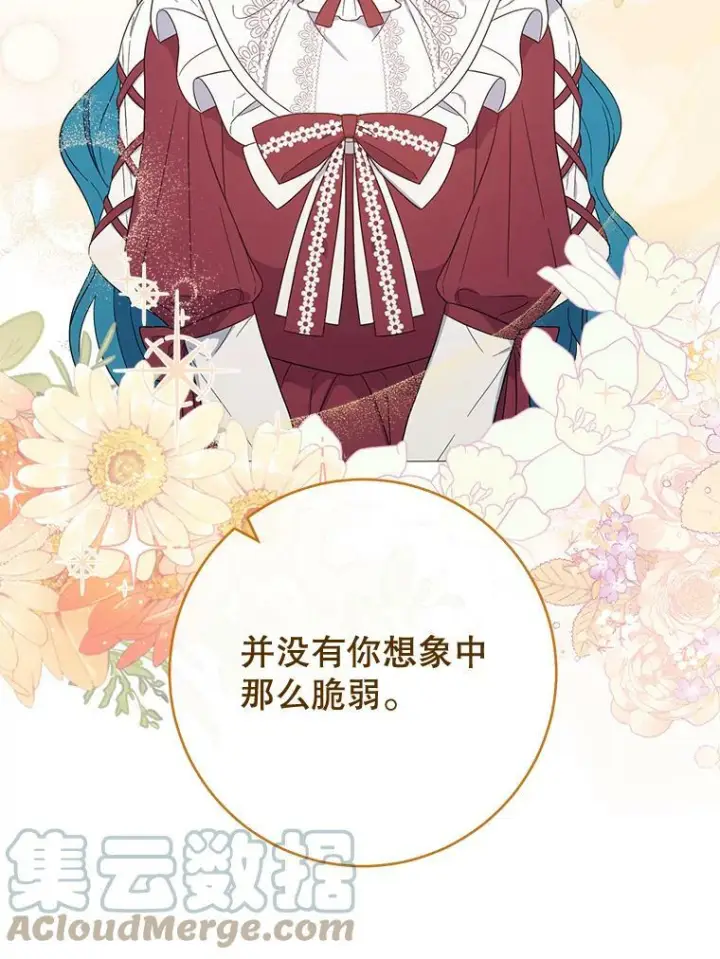 《皇家厨师小姐》90.奶奶图89