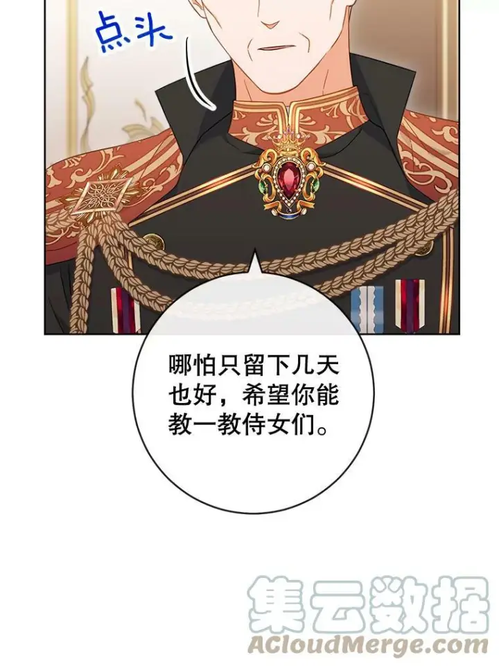 《皇家厨师小姐》90.奶奶图9