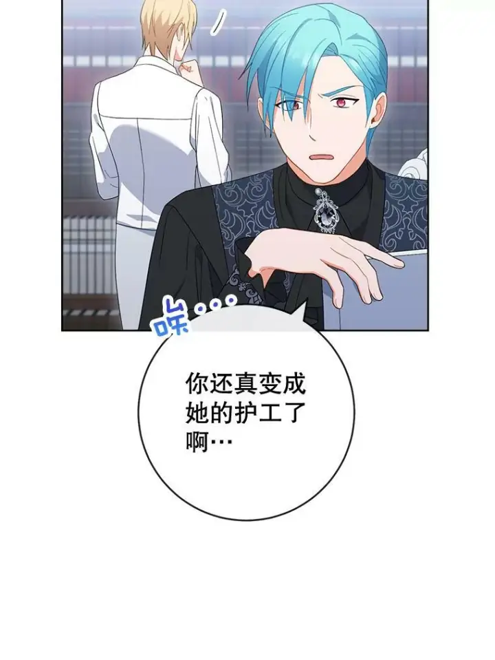 《皇家厨师小姐》90.奶奶图92