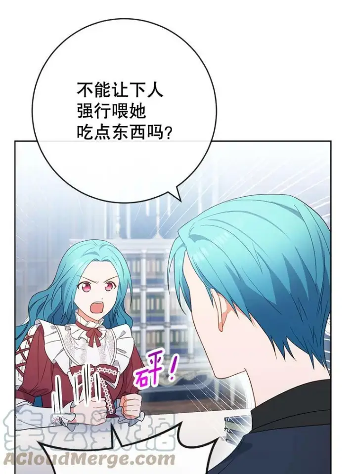 《皇家厨师小姐》90.奶奶图93