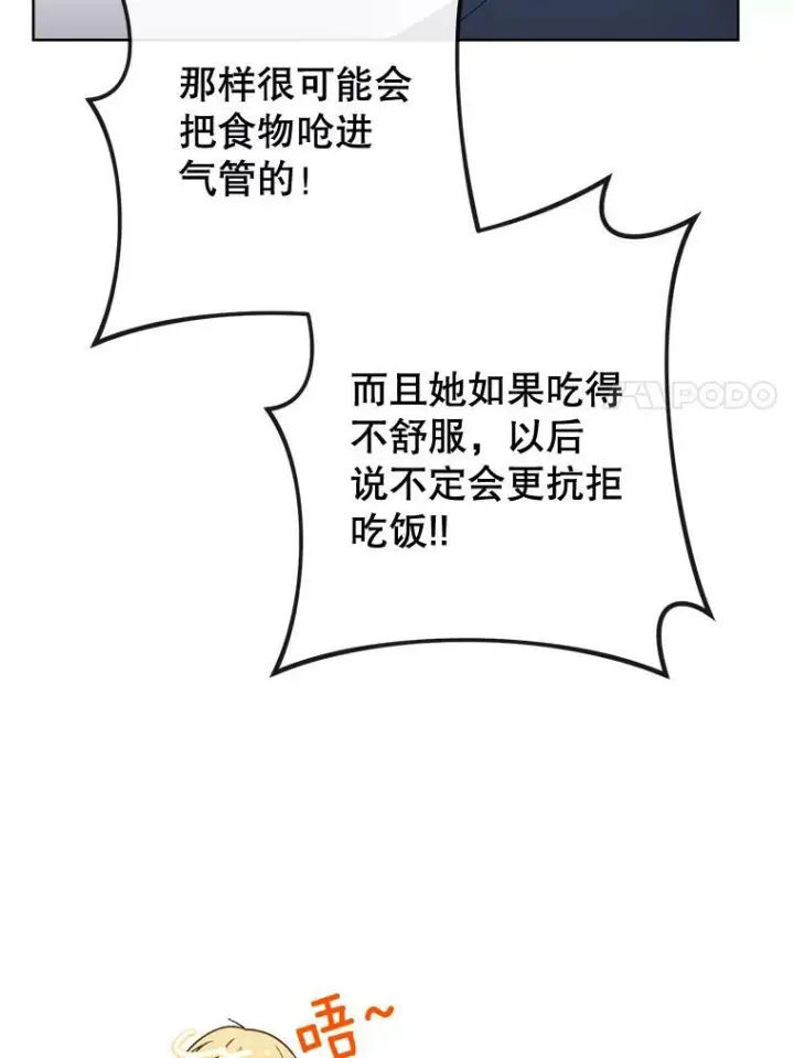 《皇家厨师小姐》90.奶奶图94