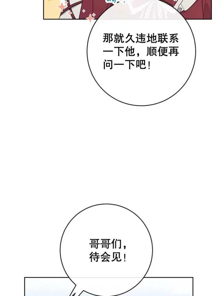 《皇家厨师小姐》90.奶奶图96