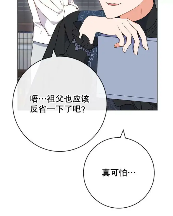 《皇家厨师小姐》90.奶奶图99