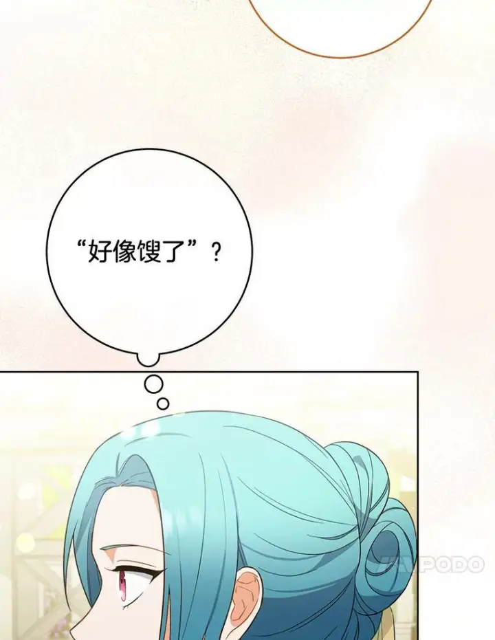 《皇家厨师小姐》91.蛋挞图10