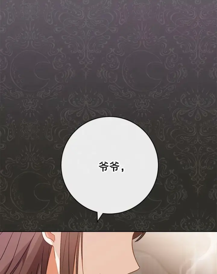 《皇家厨师小姐》91.蛋挞图100