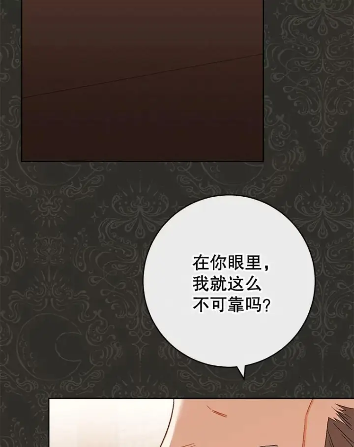 《皇家厨师小姐》91.蛋挞图103