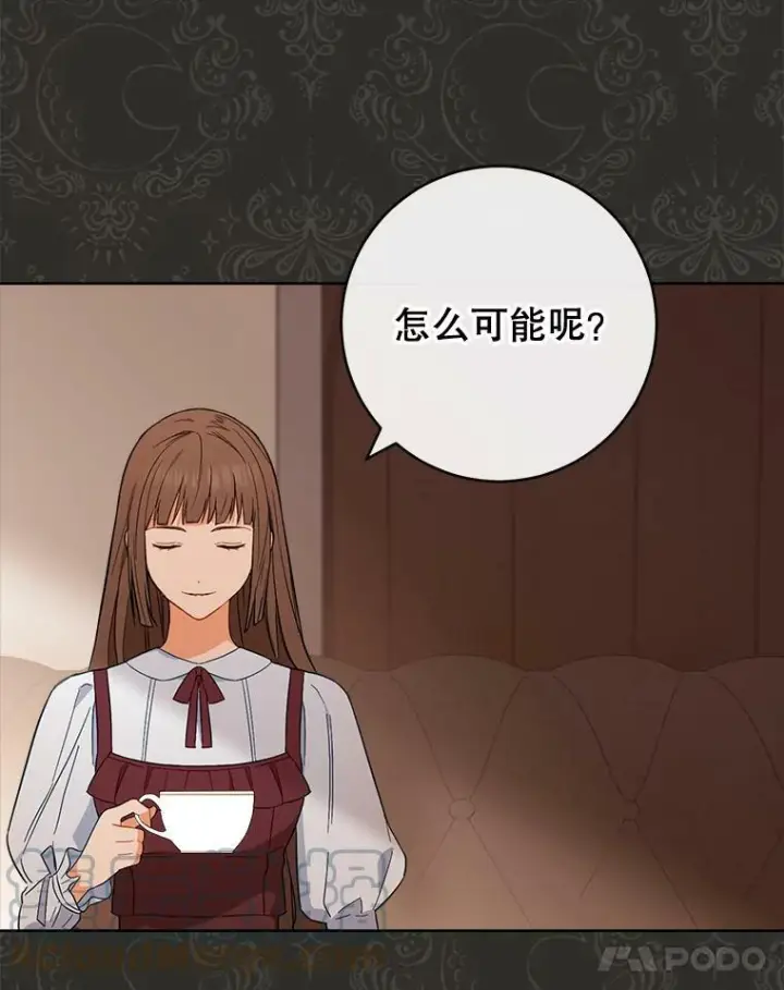《皇家厨师小姐》91.蛋挞图105