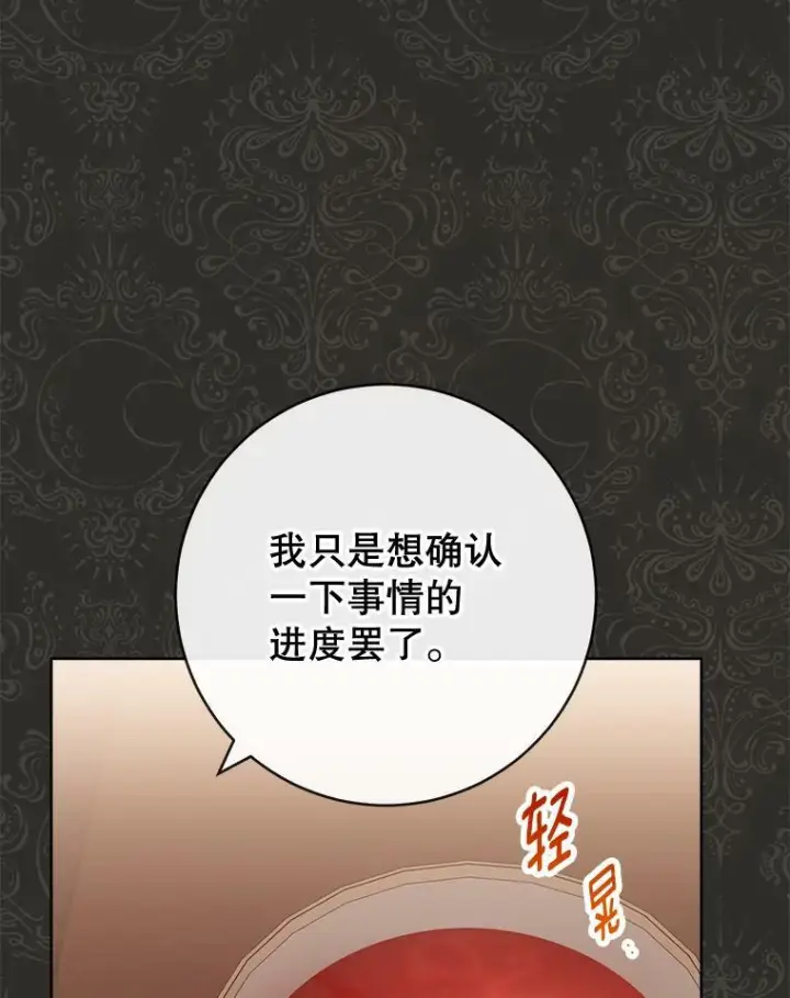 《皇家厨师小姐》91.蛋挞图106