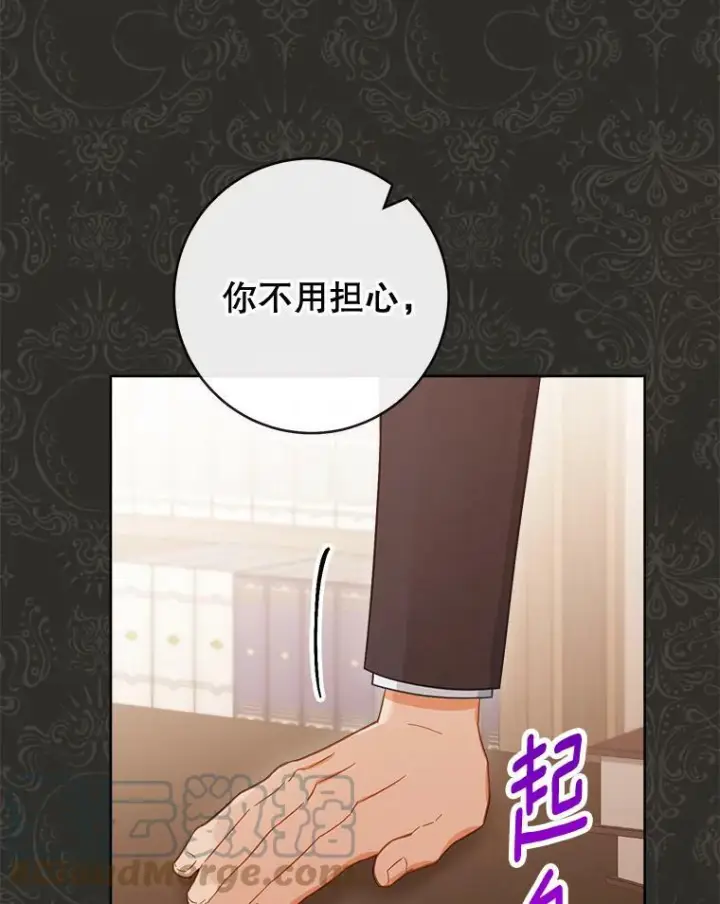 《皇家厨师小姐》91.蛋挞图109