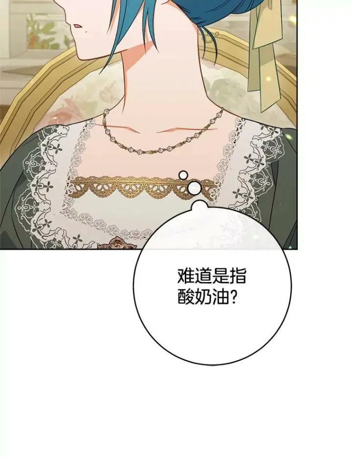 《皇家厨师小姐》91.蛋挞图11