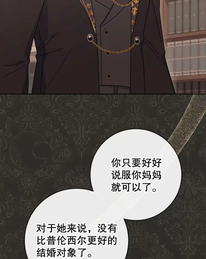 《皇家厨师小姐》91.蛋挞图112