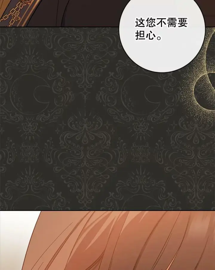 《皇家厨师小姐》91.蛋挞图114