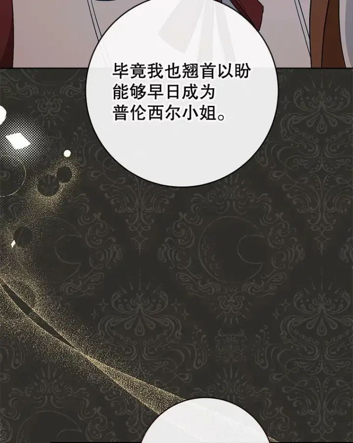 《皇家厨师小姐》91.蛋挞图116