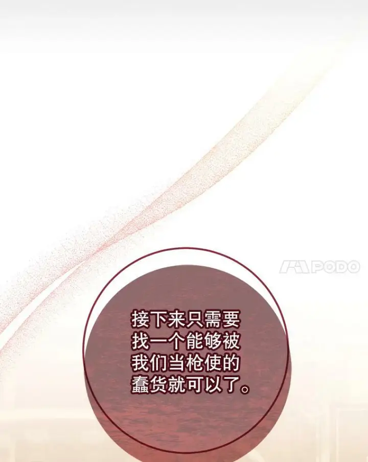 《皇家厨师小姐》91.蛋挞图118