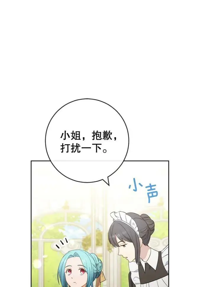 《皇家厨师小姐》91.蛋挞图12