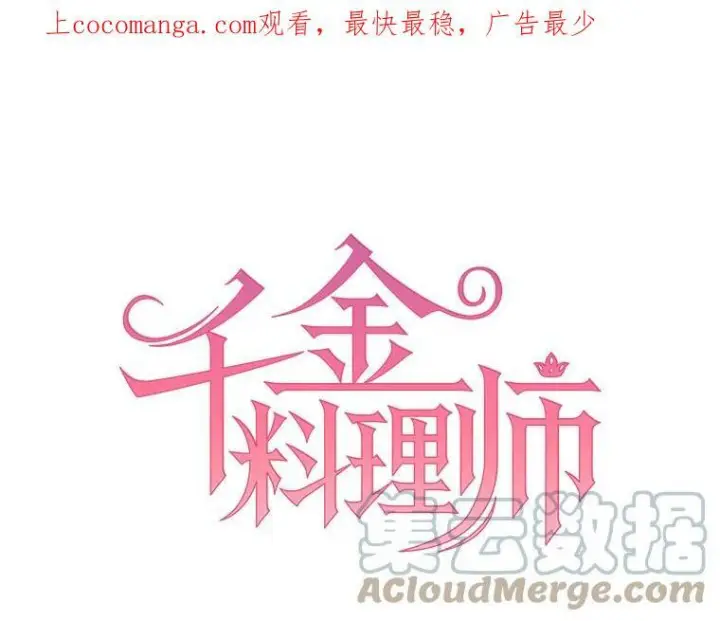 《皇家厨师小姐》91.蛋挞图122