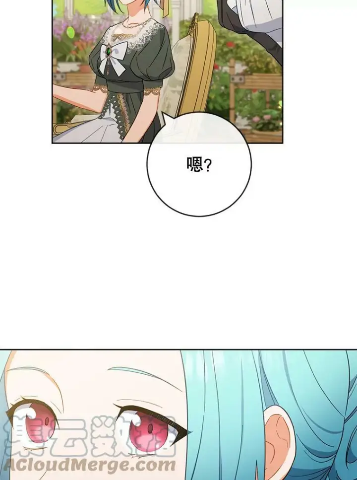 《皇家厨师小姐》91.蛋挞图13