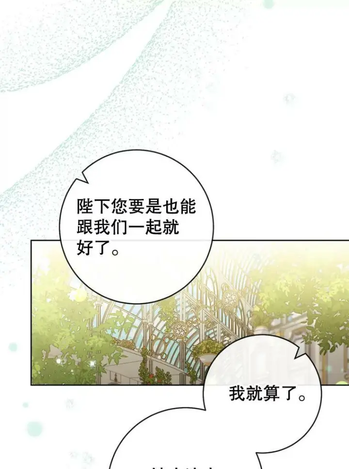《皇家厨师小姐》91.蛋挞图16