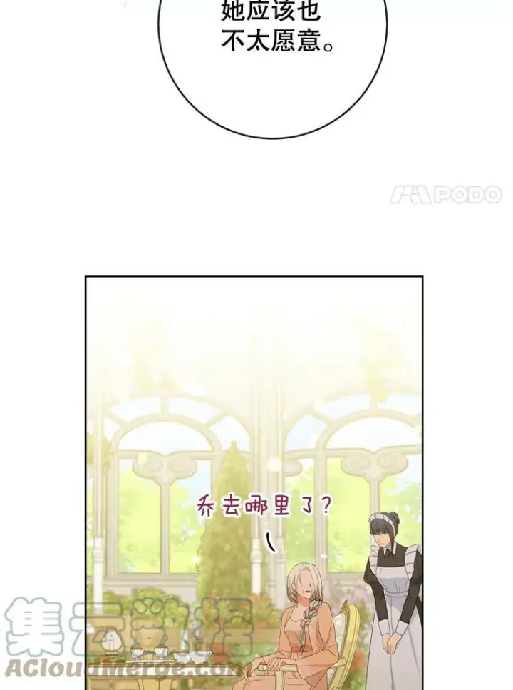 《皇家厨师小姐》91.蛋挞图17